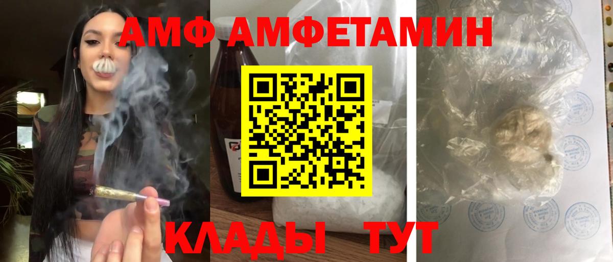 Amphetamine 97%  АМФ  Губкин  Вход с VPN 