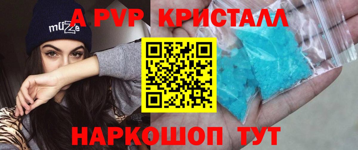 Alpha-PVP мука  A-PVP Crystall  Губкин  Вход с VPN 