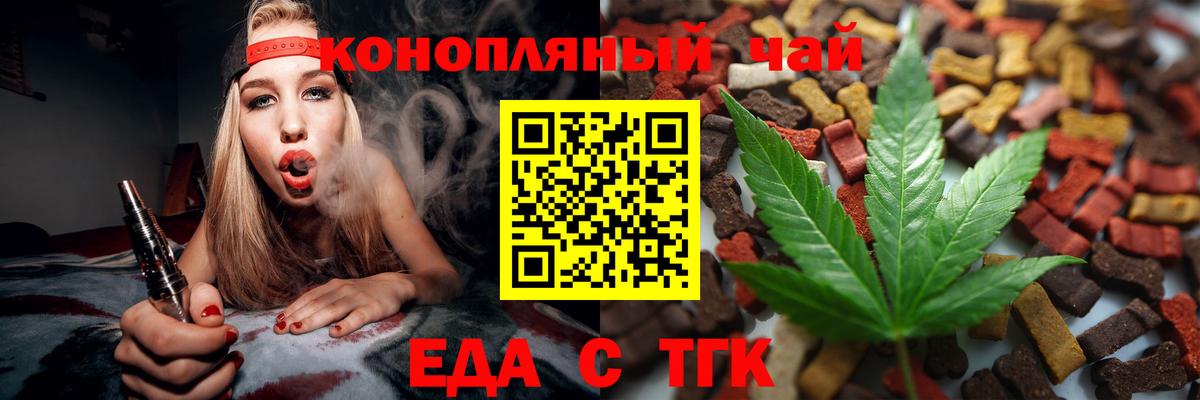 Губкин  Cannafood конопля  Вход с VPN 
