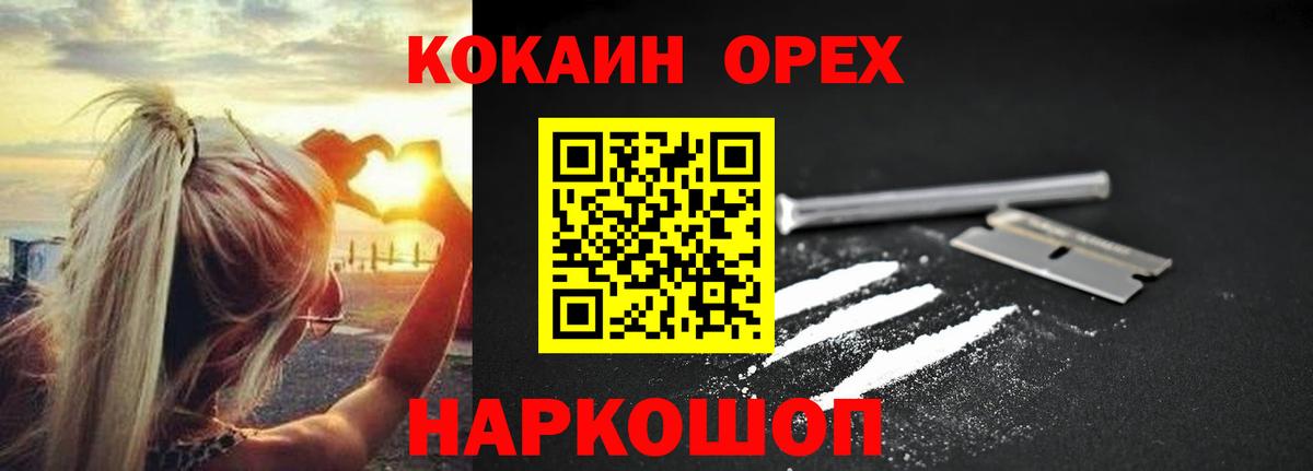 наркошоп  КОКАИН 97%  Вход с VPN  Губкин  Cocaine Эквадор 