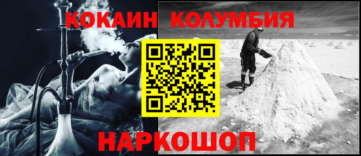 Cocaine Перу Губкин