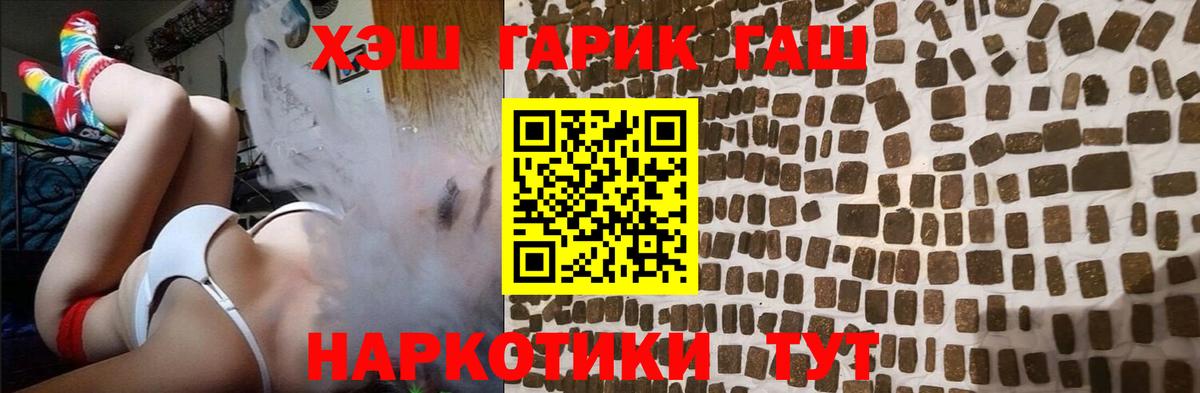 Гашиш гарик  ГАШ  Губкин  ГАШИШ Изолятор  Вход с VPN 