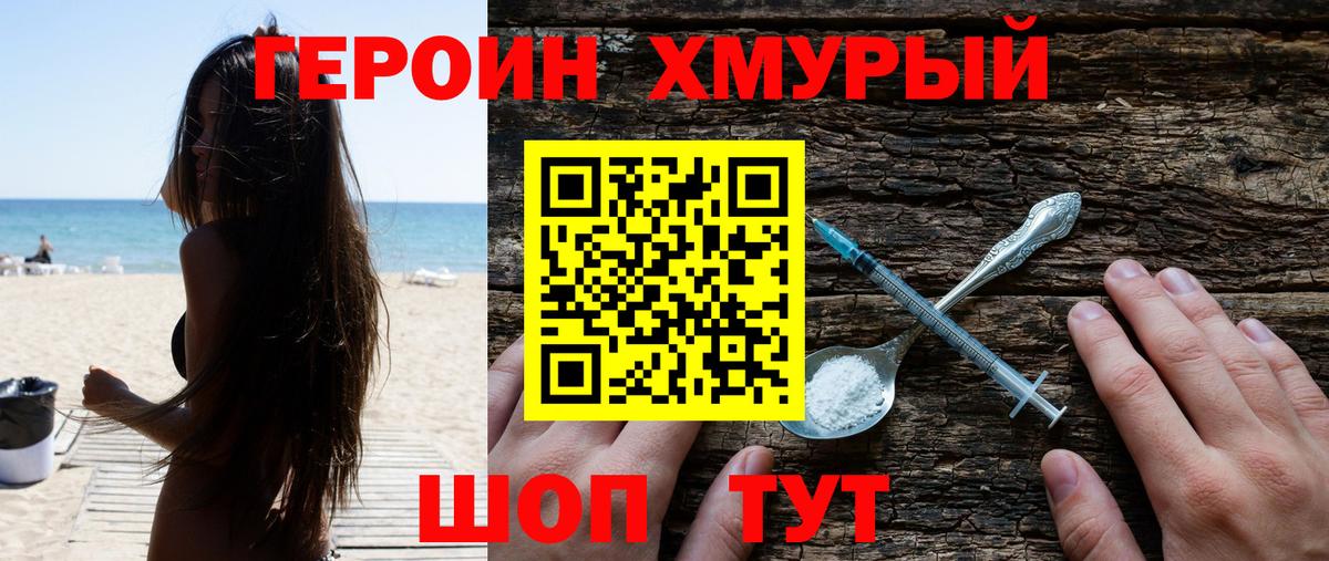 ГЕРОИН  ГЕРОИН афганец  Вход с VPN  Губкин 