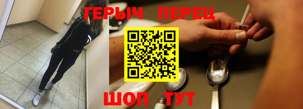 Героин гречка Губкин