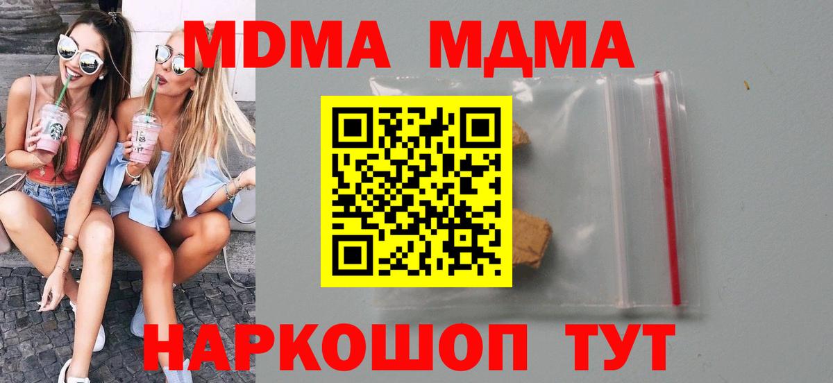 MDMA VHQ  MDMA  Вход с VPN  Губкин  МДМА crystal 