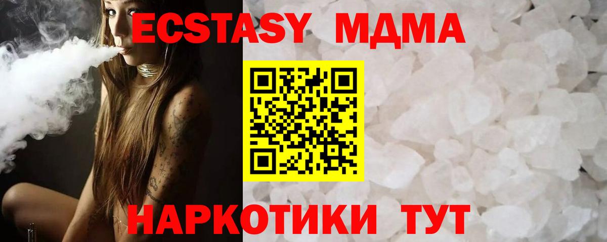 MDMA crystal Губкин