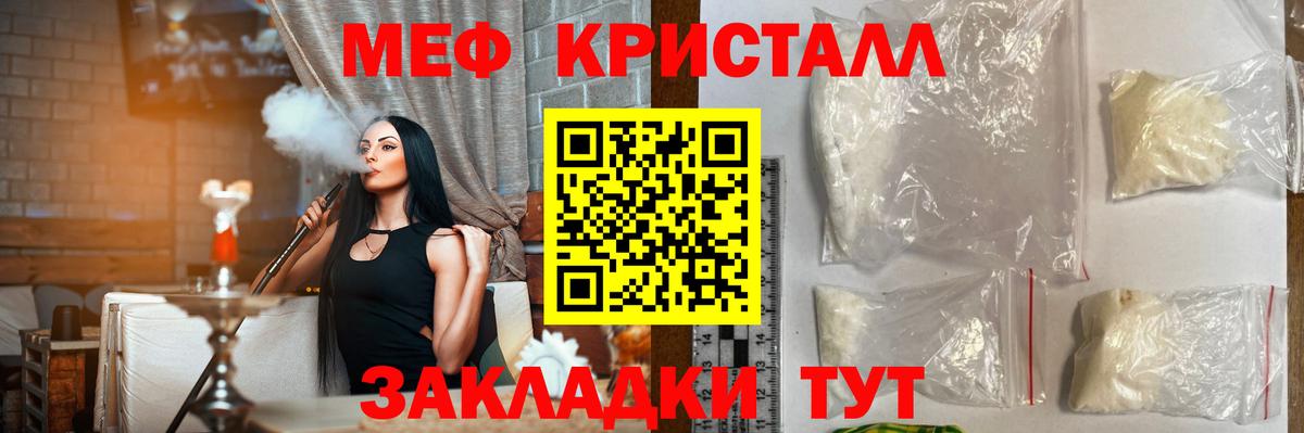 МЕФ кристаллы Губкин
