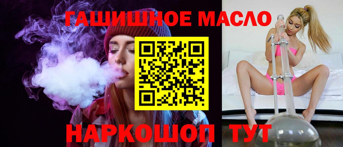 Губкин  Дистиллят ТГК вейп  Вход с VPN  Дистиллят ТГК вейп 